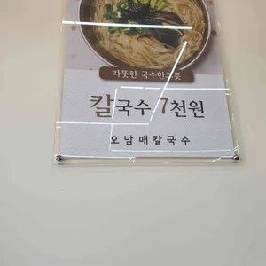 오남매칼국수 리뷰 사진
