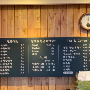 목동망개떡 사진