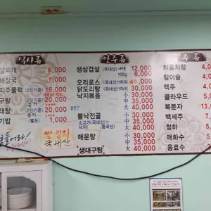 성광식당 리뷰 사진