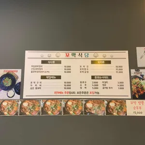 꼬막식당 리뷰 사진