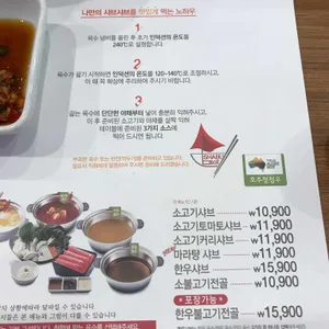 채선당 샤브보트 리뷰 사진