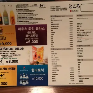도코로 리뷰 사진