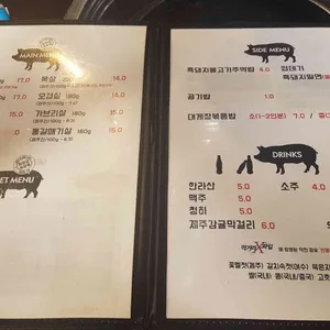 제주도그릴 리뷰 사진