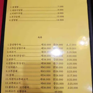 함춘원 리뷰 사진
