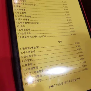 함춘원 리뷰 사진