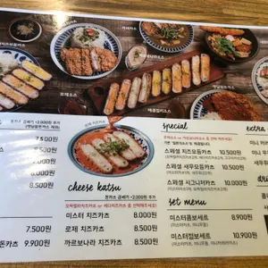 미스터카츠 리뷰 사진