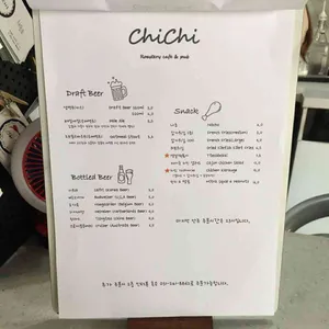 치치 리뷰 사진