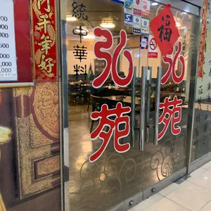 홍원 리뷰 사진