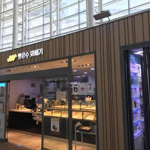 빵장수꽈배기 대표 사진