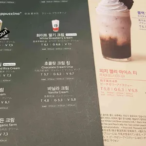 스타벅스  리뷰 사진