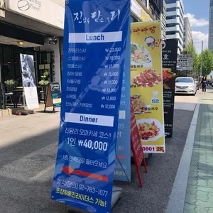 진담리 리뷰 사진