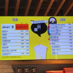던킨도너츠 서대문홍은점 리뷰 사진