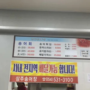 상주송어장 리뷰 사진