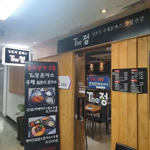 The 정 리뷰 사진