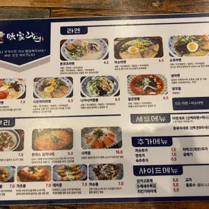 미가라멘  리뷰 사진