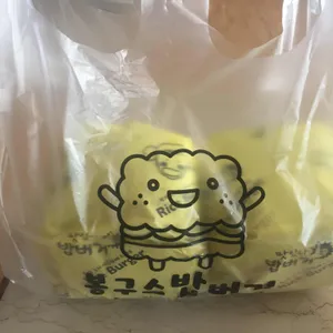 봉구스밥버거  사진