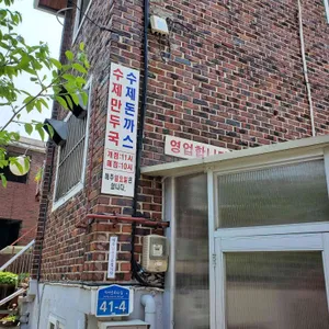 민정식당 리뷰 사진