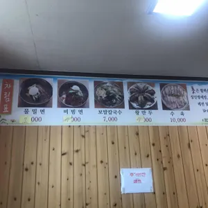 하르방밀면 리뷰 사진