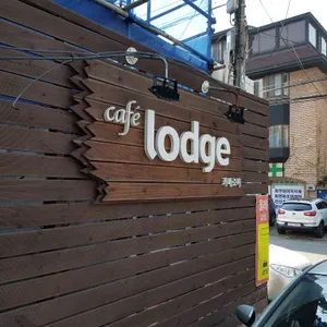 Cafe Lodge 리뷰 사진