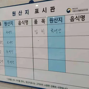 진보양푼이물회횟집 리뷰 사진