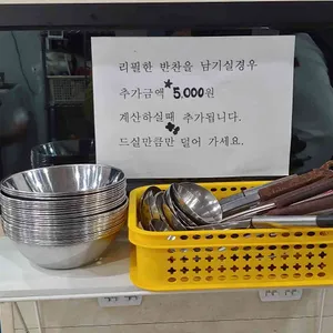 진보양푼이물회횟집 리뷰 사진