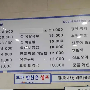진보양푼이물회횟집 리뷰 사진