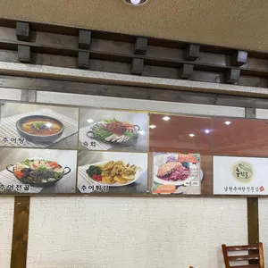 추담골 남원추어탕 리뷰 사진