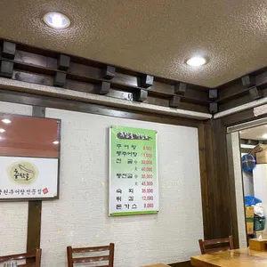 추담골 남원추어탕 리뷰 사진