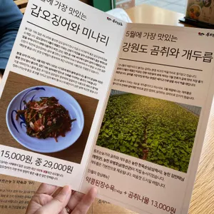 동트는농가 리뷰 사진