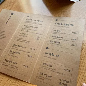 동트는농가 리뷰 사진