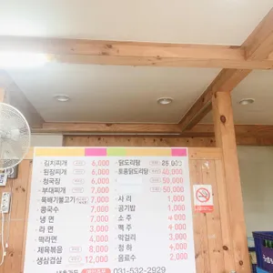 내촌가든 리뷰 사진