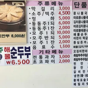 전주명가 리뷰 사진