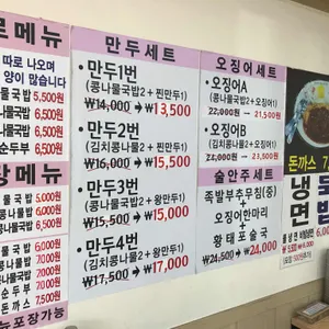 전주명가 리뷰 사진