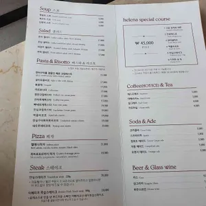 헬레나키친 리뷰 사진