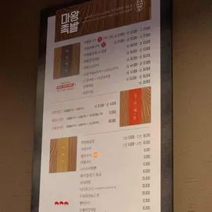 마왕족발 리뷰 사진