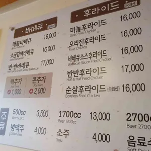 감미치킨 리뷰 사진