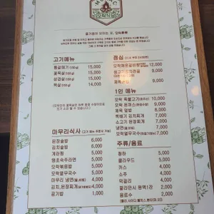 모락식당 리뷰 사진