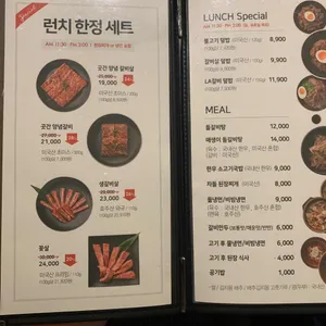 갈비곳간 리뷰 사진