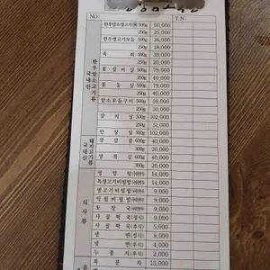 송정금호축산 리뷰 사진