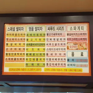59쌀피자  리뷰 사진