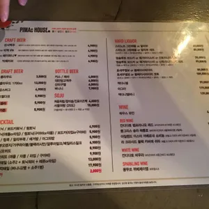펍피맥 리뷰 사진