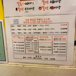 오빠네 옛날떡볶이 리뷰 사진