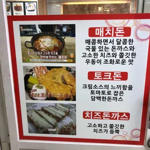 만복돈까스 리뷰 사진
