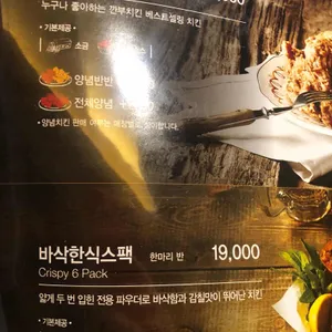 깐부치킨 리뷰 사진
