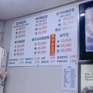 동강민물매운탕 리뷰 사진