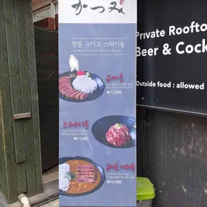 카츠미 리뷰 사진