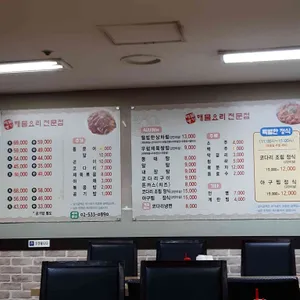 김영희강남동태찜 리뷰 사진