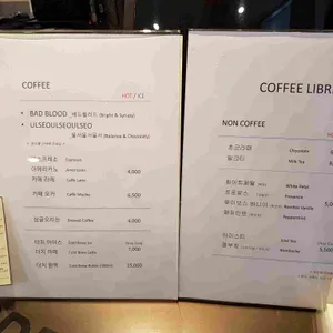 커피리브레 리뷰 사진