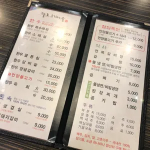 팔도 고기마을 리뷰 사진