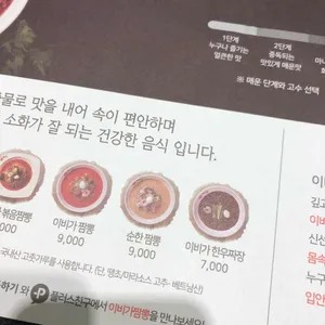 이비가짬뽕 리뷰 사진